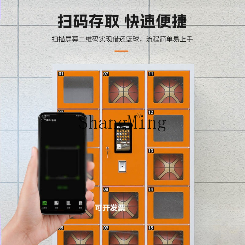 SM shared basketball rental st - Sports Equipment Rental 评论和价格
